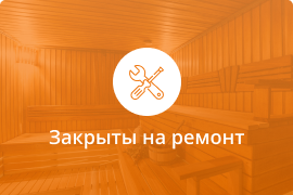 Сауна Южная Вип-сауна в Магадане